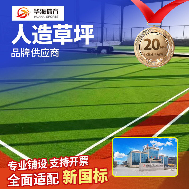 大同市人造草坪学校塑胶跑道 - 价格