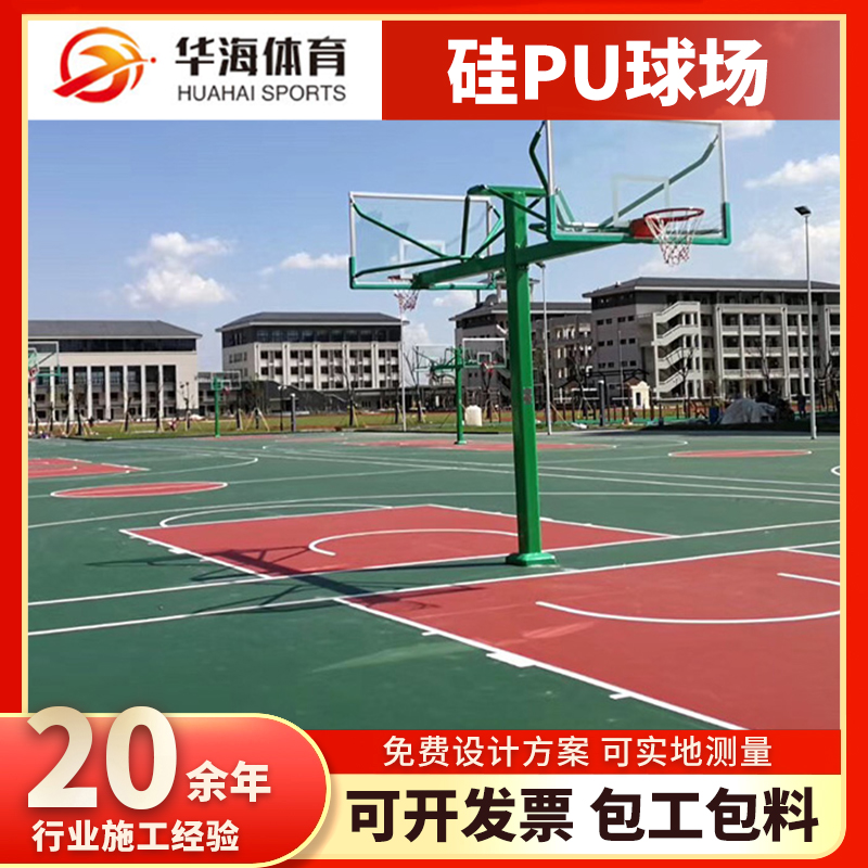 大同市epdm颗粒塑胶篮球场 - 哪里好