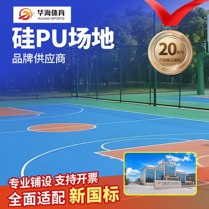 大同市epdm颗粒硅PU - 价格