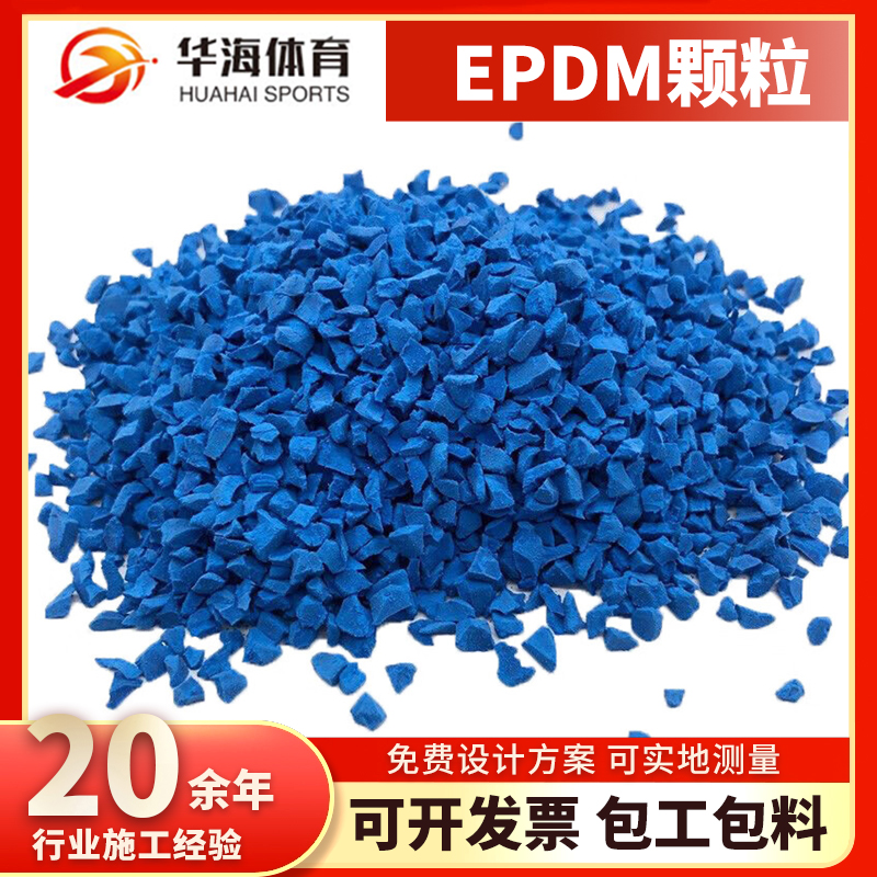 大同市塑胶颗粒学校塑胶跑道 - 方案