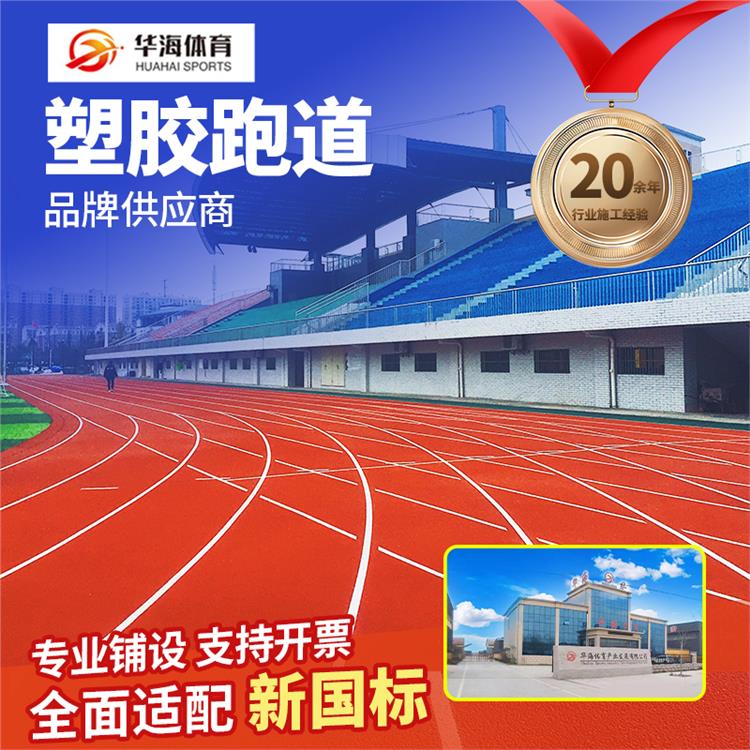 大同市半预制跑道卷材预制跑道卷材 - 方案