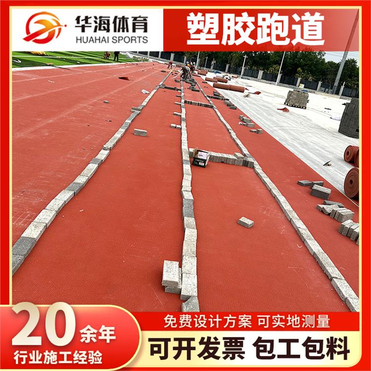 大同市半预制跑道卷材学校塑胶跑道 - 方案