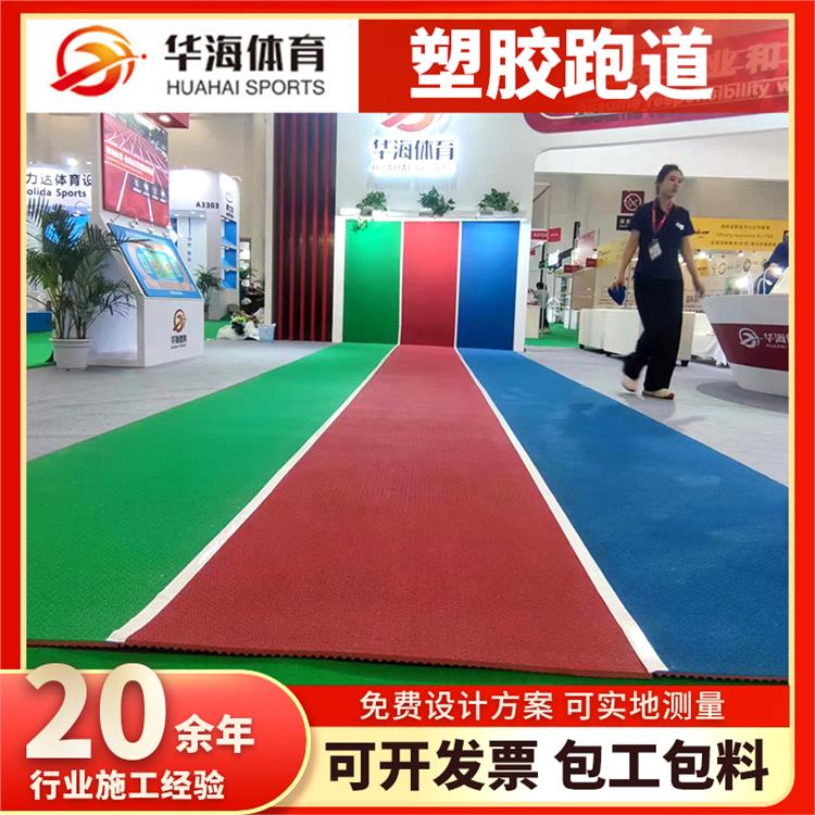 大同市学校塑胶跑道半预制橡胶跑道 - 哪里好